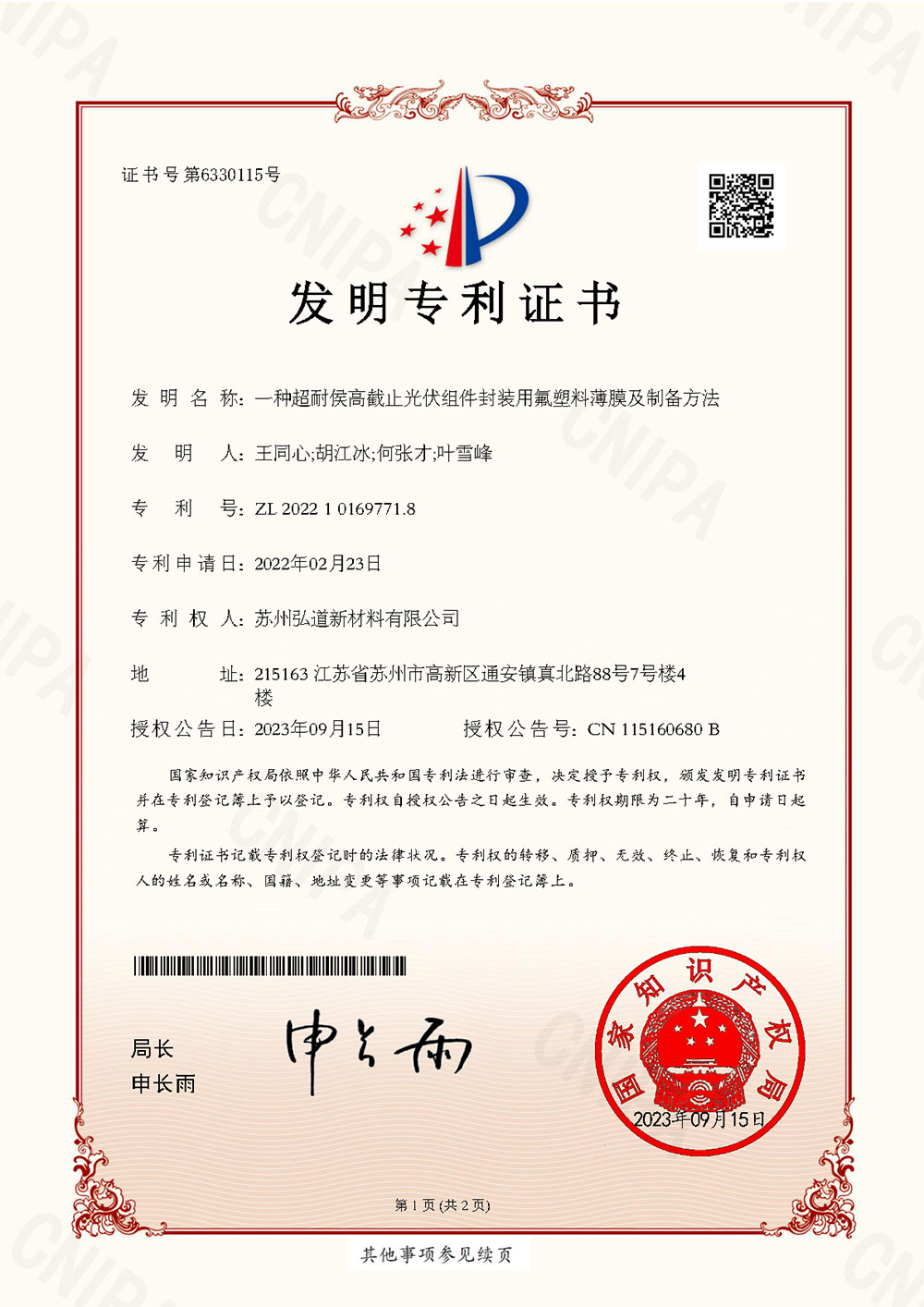 Patent-01