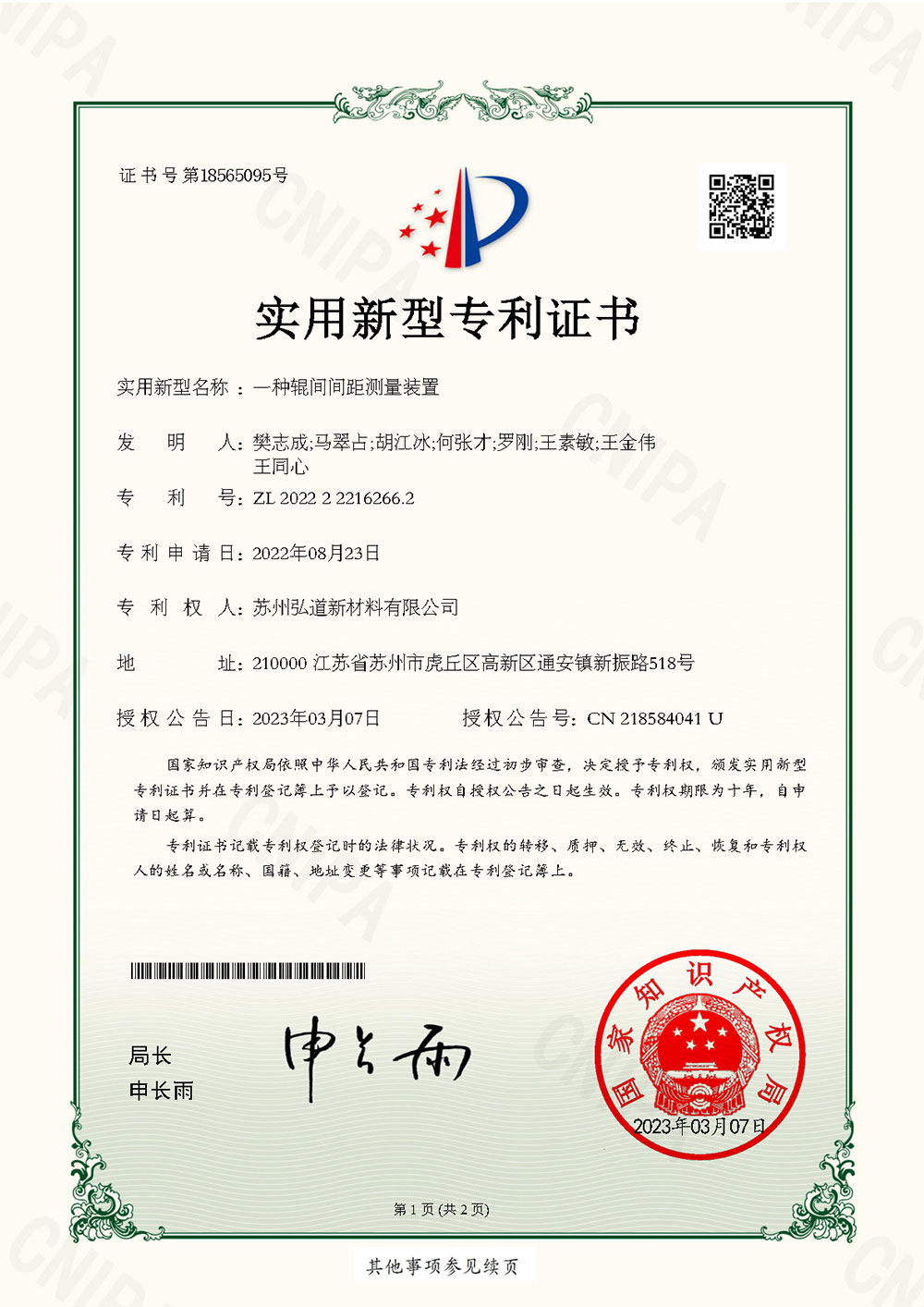Patent-04
