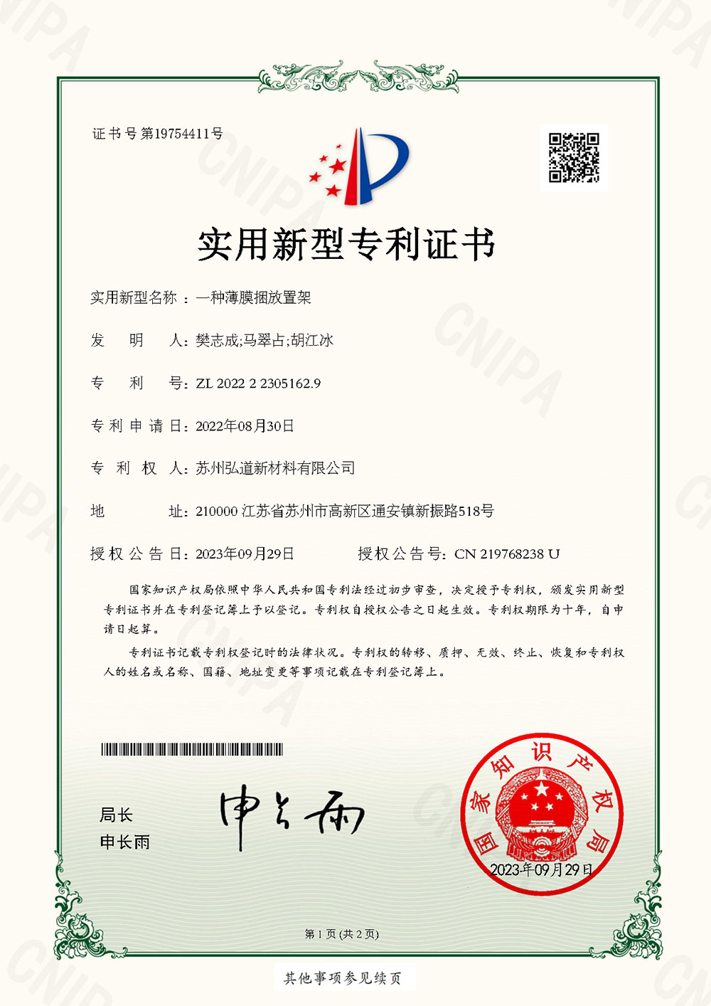 Patent-06