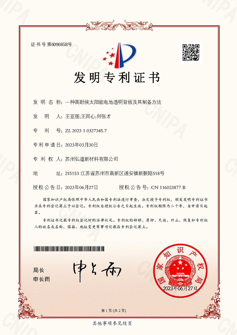 Patent-08