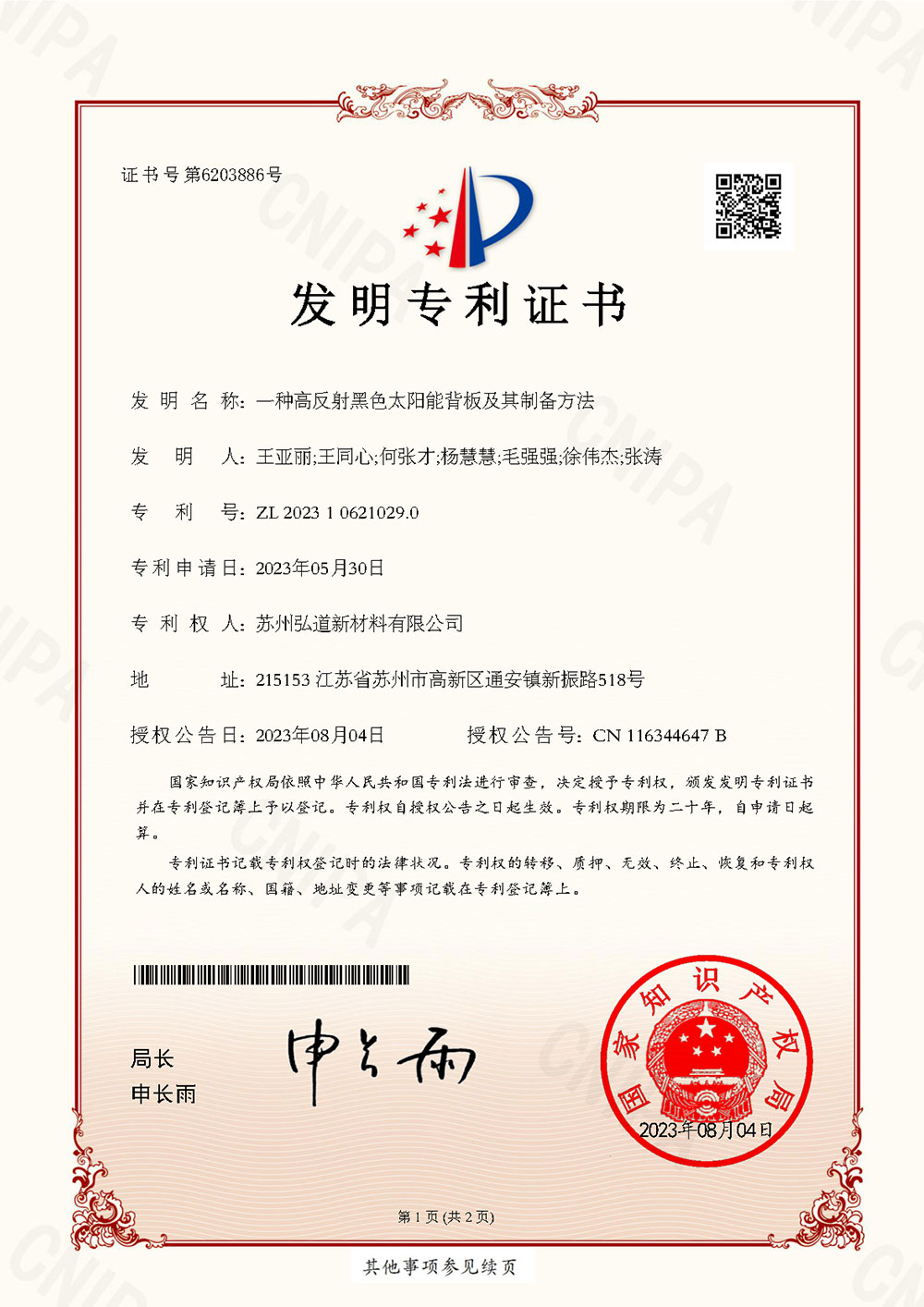 Patent-10