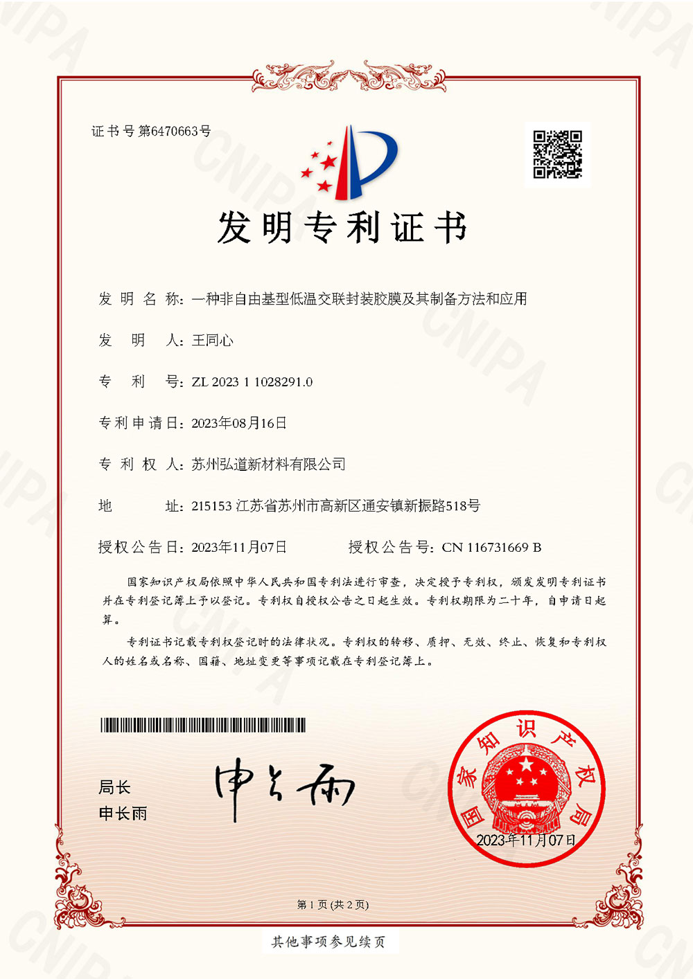 Patent-13
